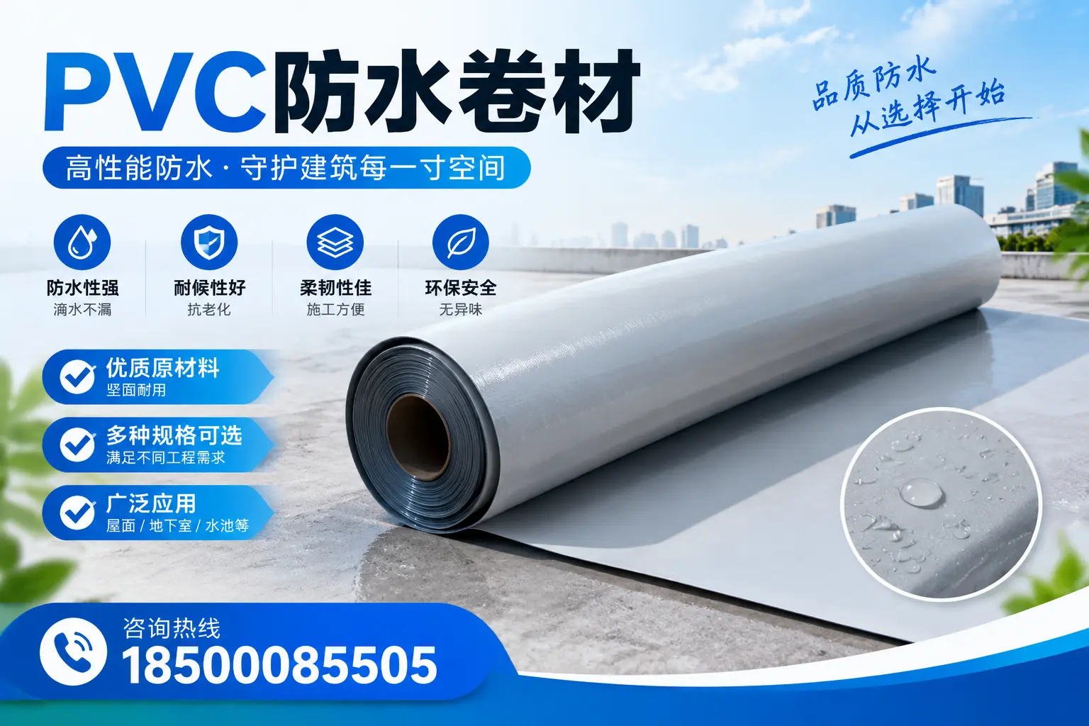 在大庆选择PVC防水卷材时，哪些品牌值得信赖？