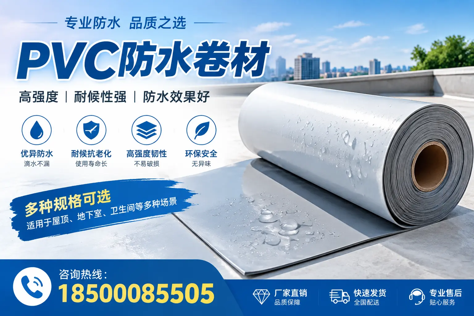 选用PVC防水卷材时需要避开的常见误区，特别是在大庆