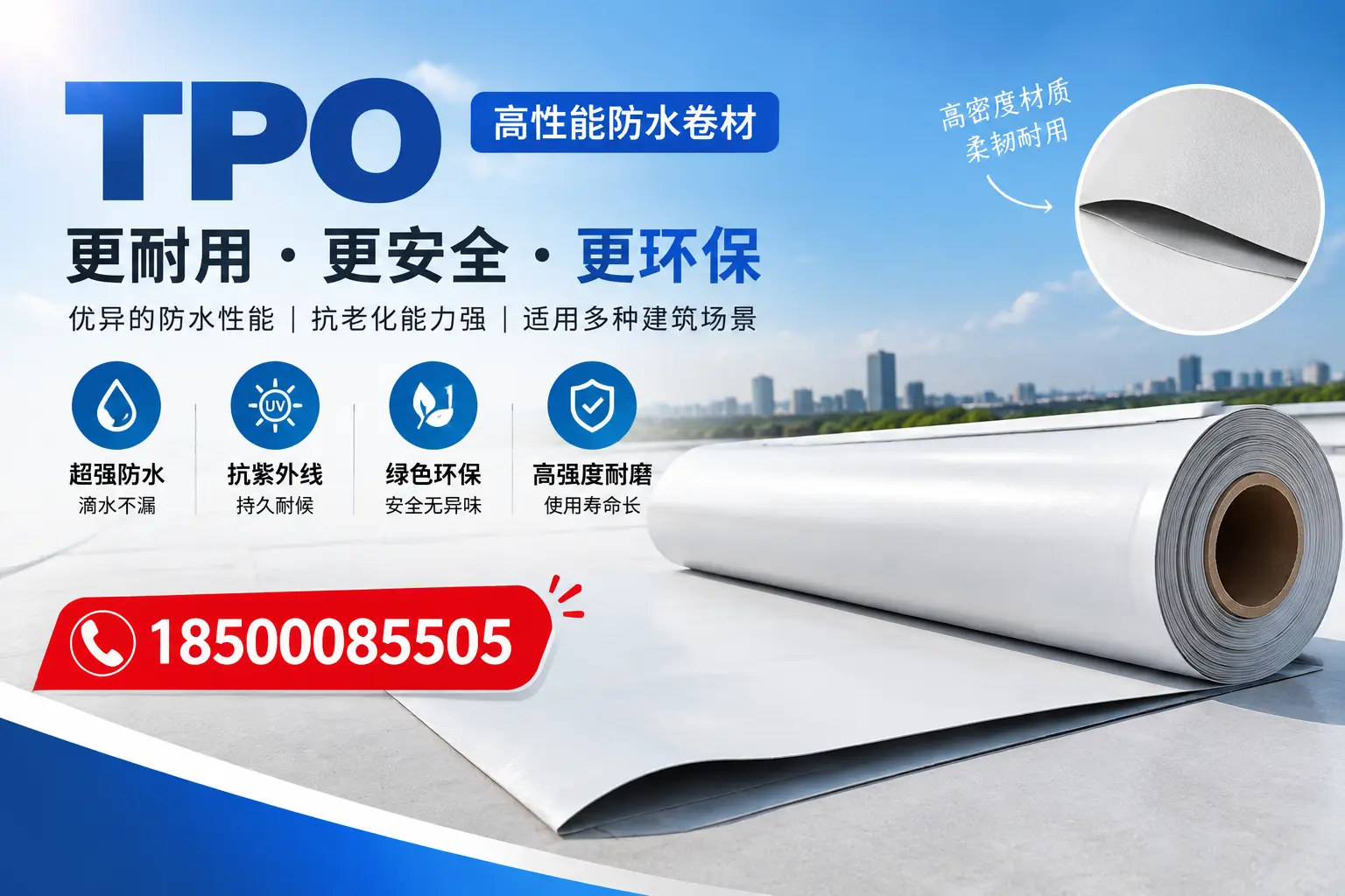 在大庆，tpo与传统材料的比较及应用建议