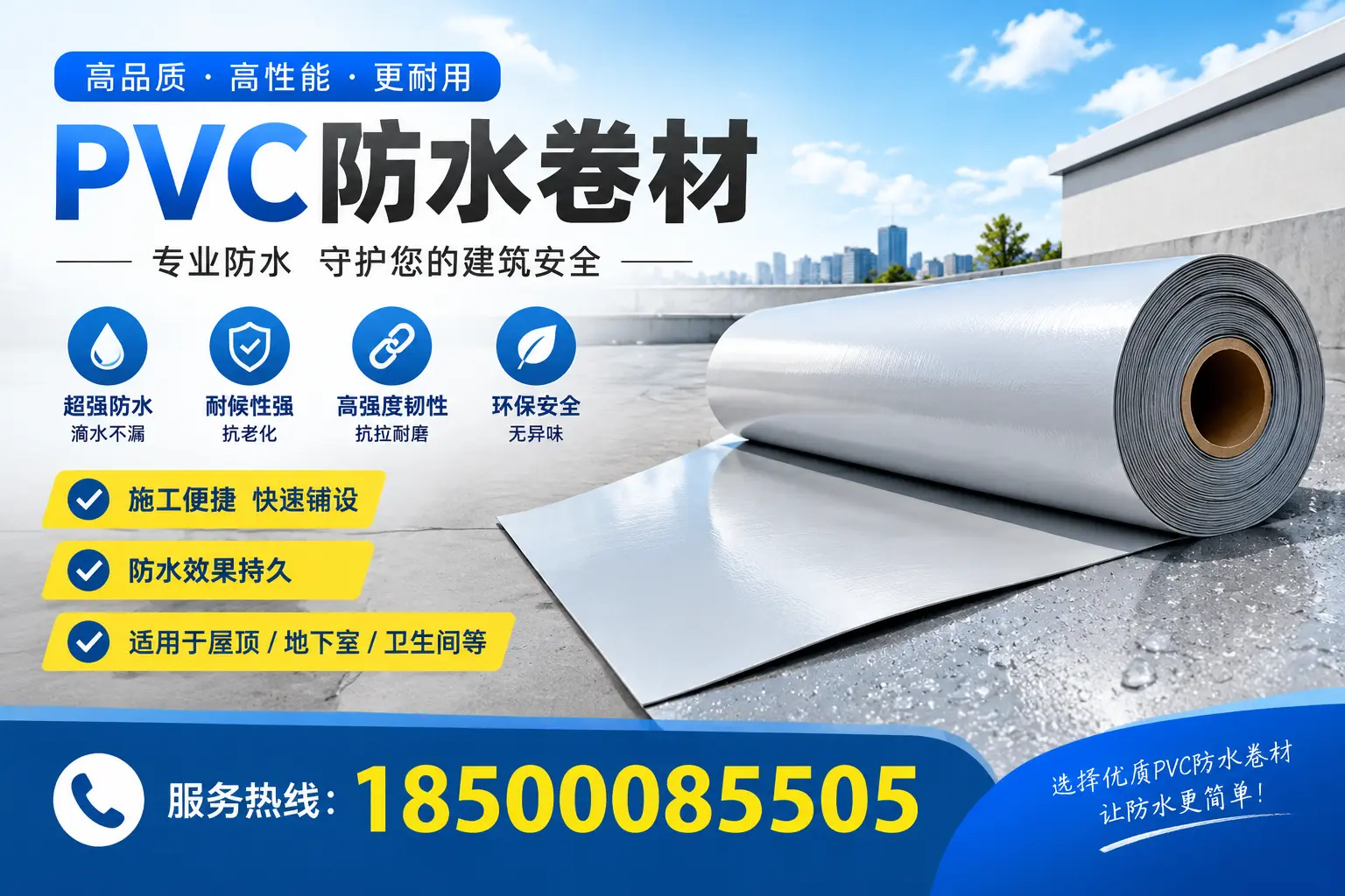 2023年PVC防水卷材市场分析,大庆行业趋势一览